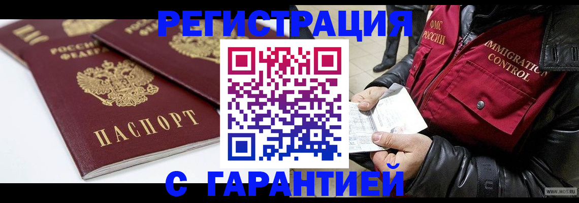 временная регистрация для школы в Березниках