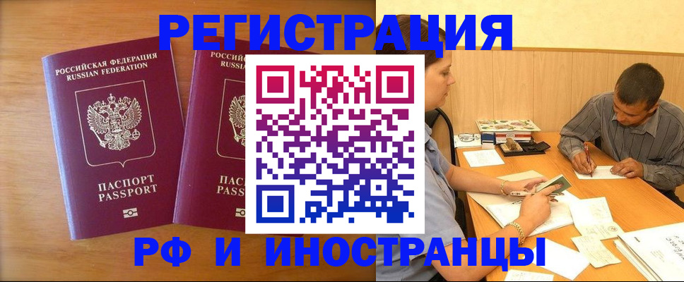 прописка для школы в Березниках