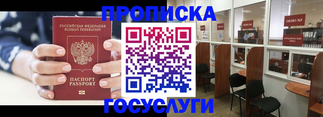 прописка в Березниках
