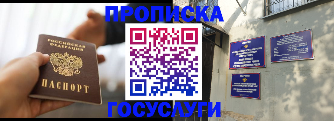прописка гарантия в Березниках