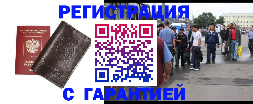 временная регистрация поиск в Березниках