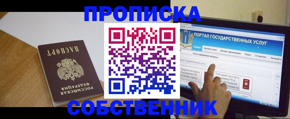 прописка для военкомата в Березниках