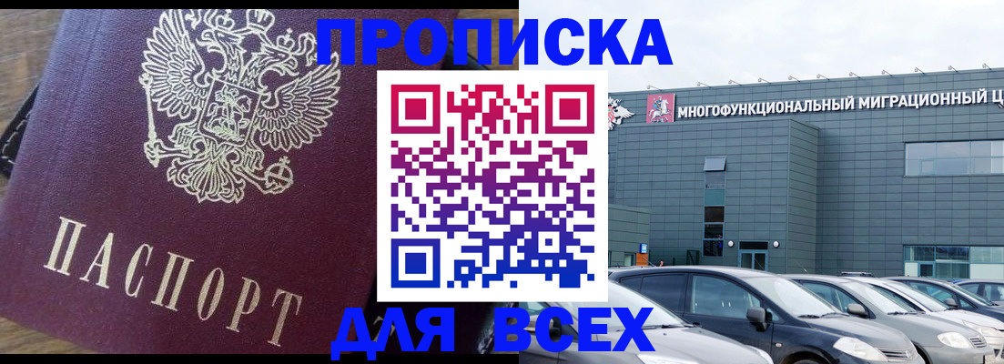 временная регистрация адрес в Березниках