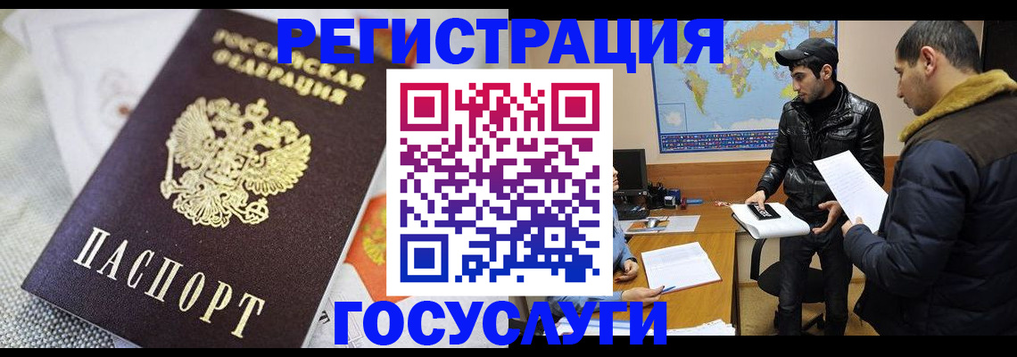 временная прописка в Березниках