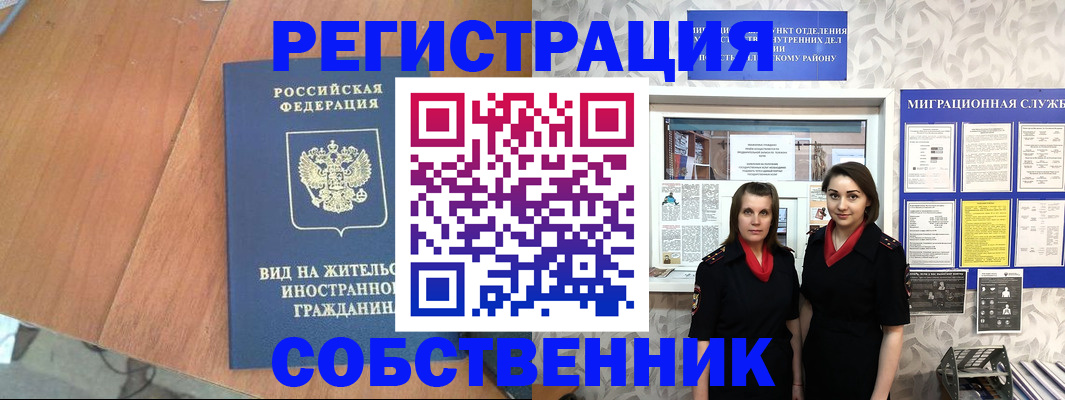 прописка 2025 в Березниках